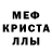 МДМА кристаллы Gabe Esp