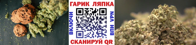 Еда ТГК марихуана Макушино