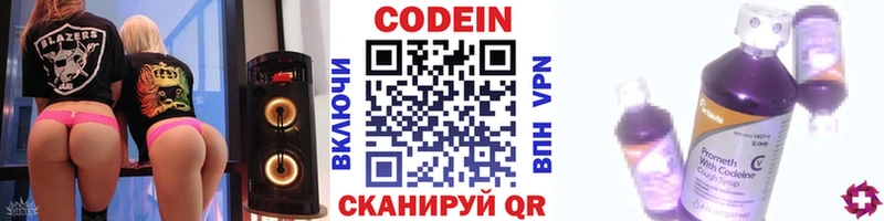 Кодеин Purple Drank  где можно купить наркотик  Макушино 