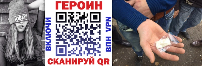 Героин гречка  Макушино 