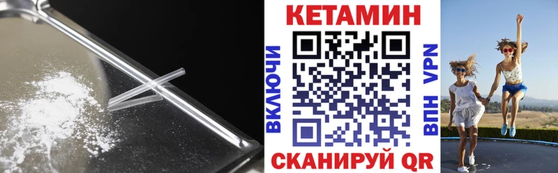 Кетамин ketamine  это формула  мега сайт  Макушино  где купить наркотик 