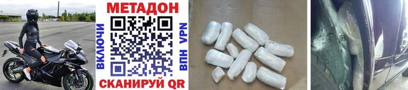 mega ТОР  Макушино  МЕТАДОН methadone 