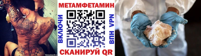 маркетплейс как зайти Макушино МЕТАМФЕТАМИН мет